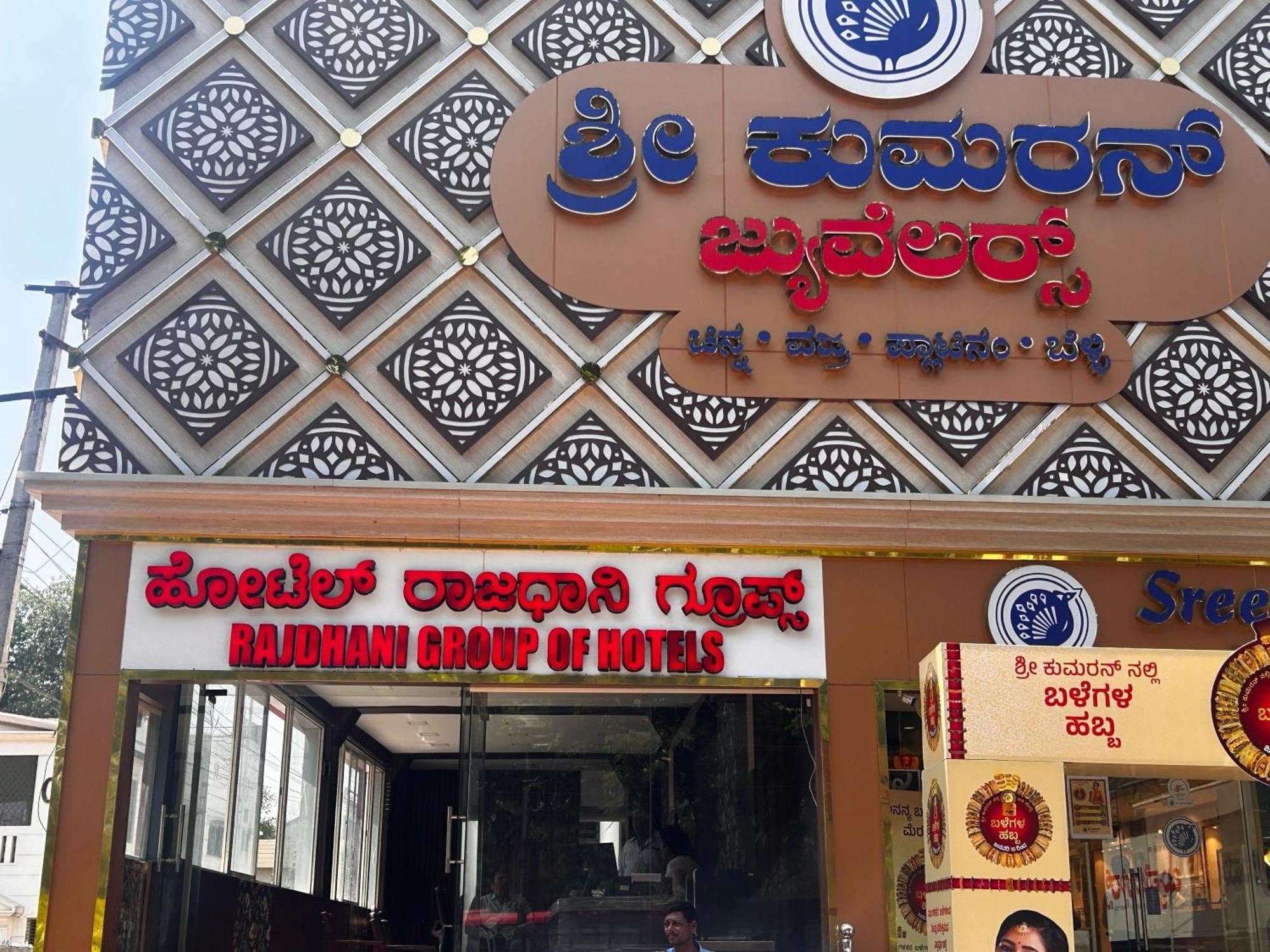 Hotel O Rajdhani Group Of Hotels Mysore Luaran gambar